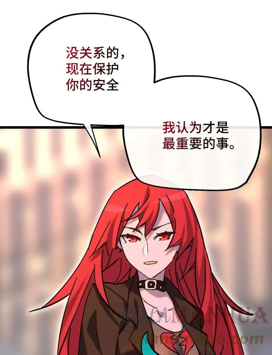 018 霉运的诅咒 第7页