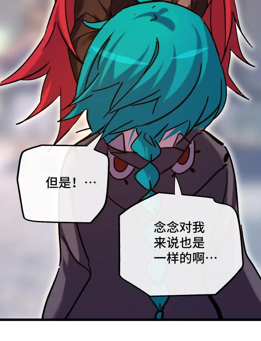 018 霉运的诅咒 第8页