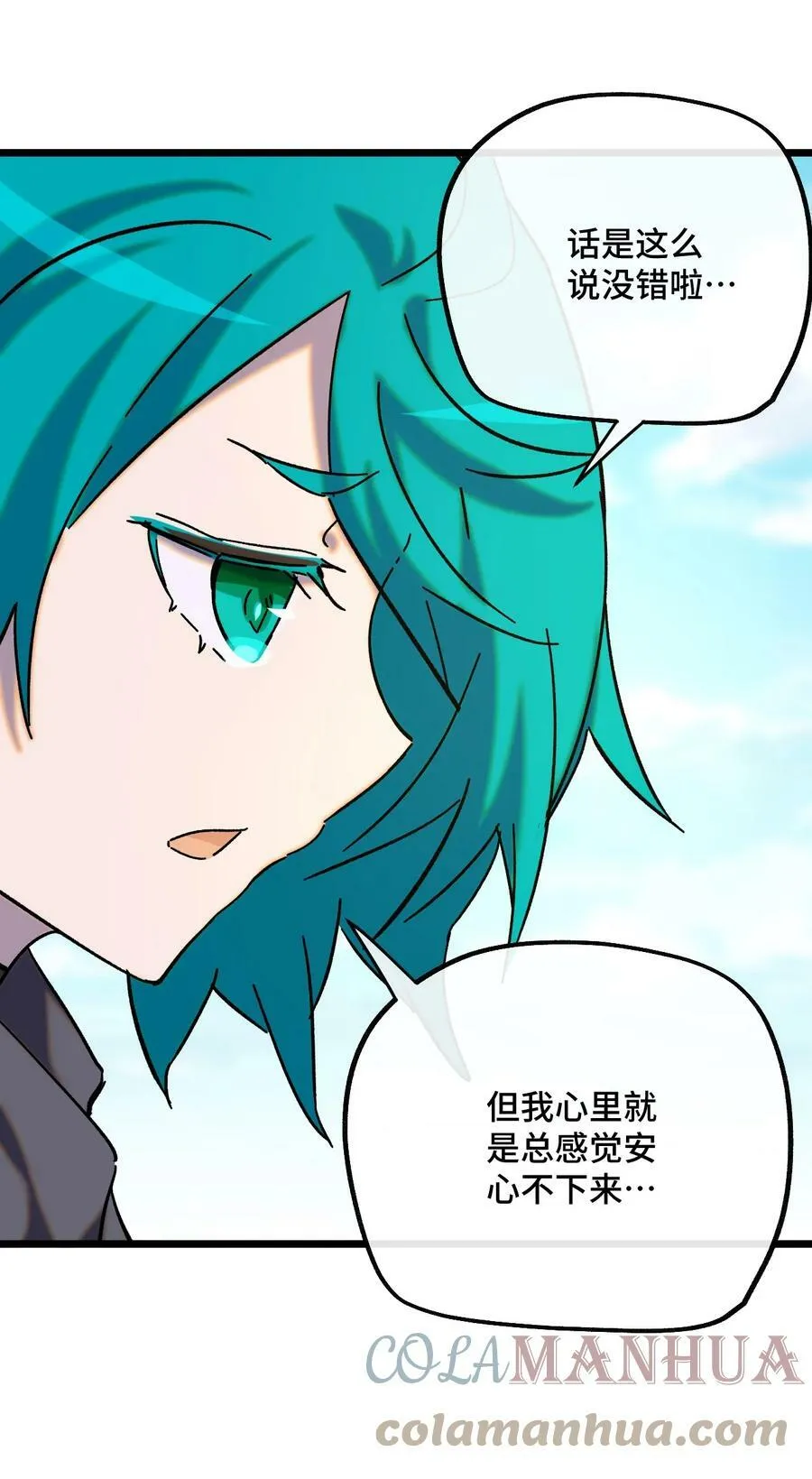 018 霉运的诅咒 第10页