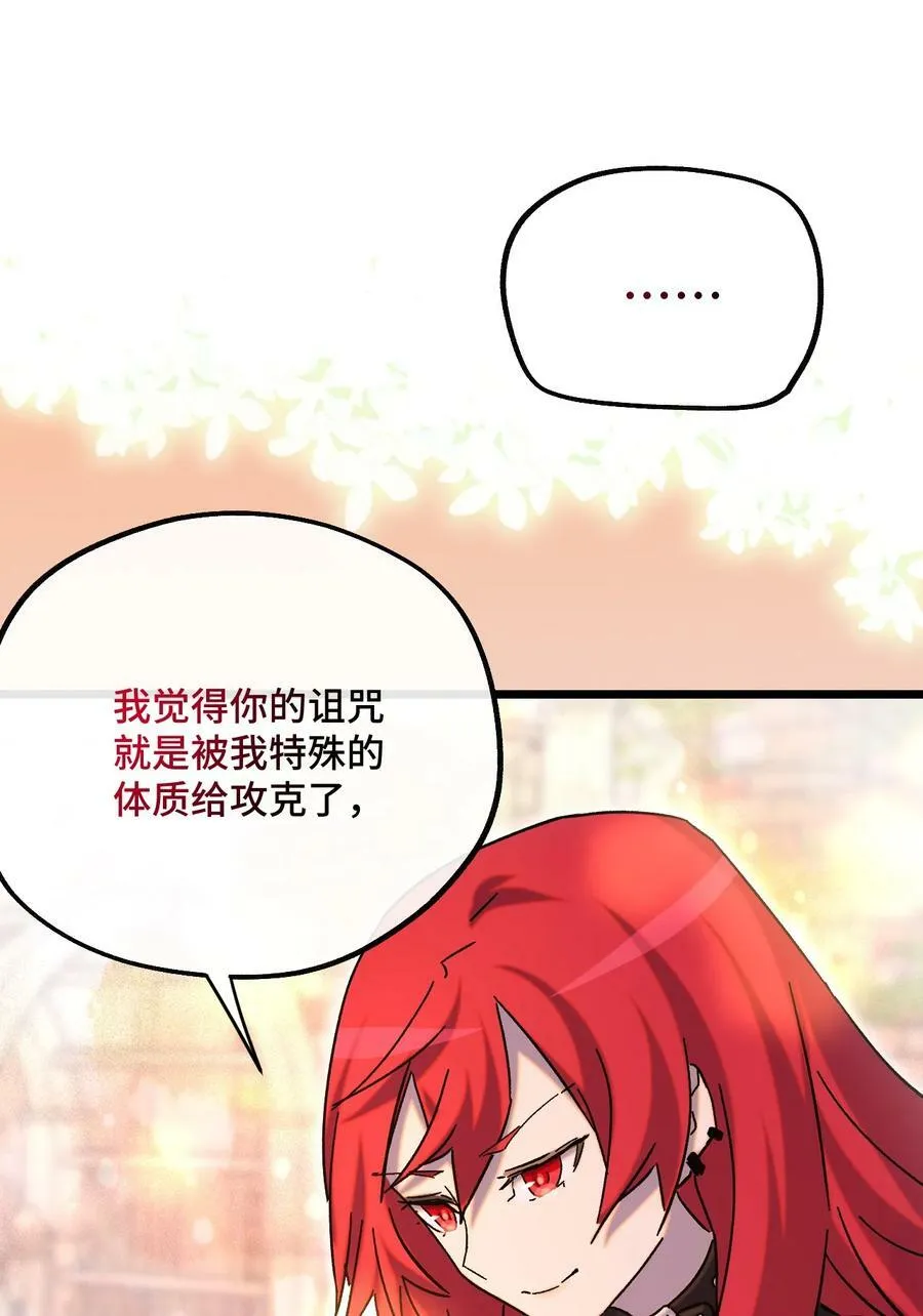 018 霉运的诅咒 第11页