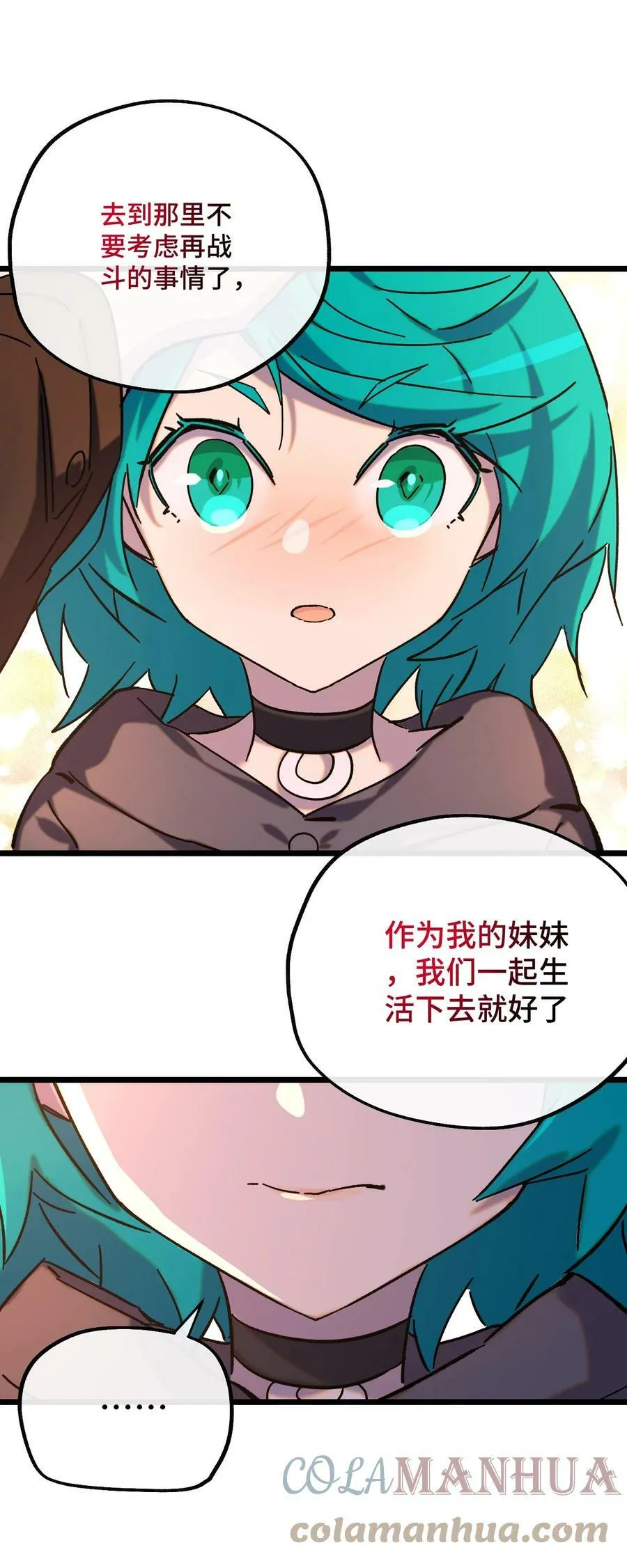 018 霉运的诅咒 第13页