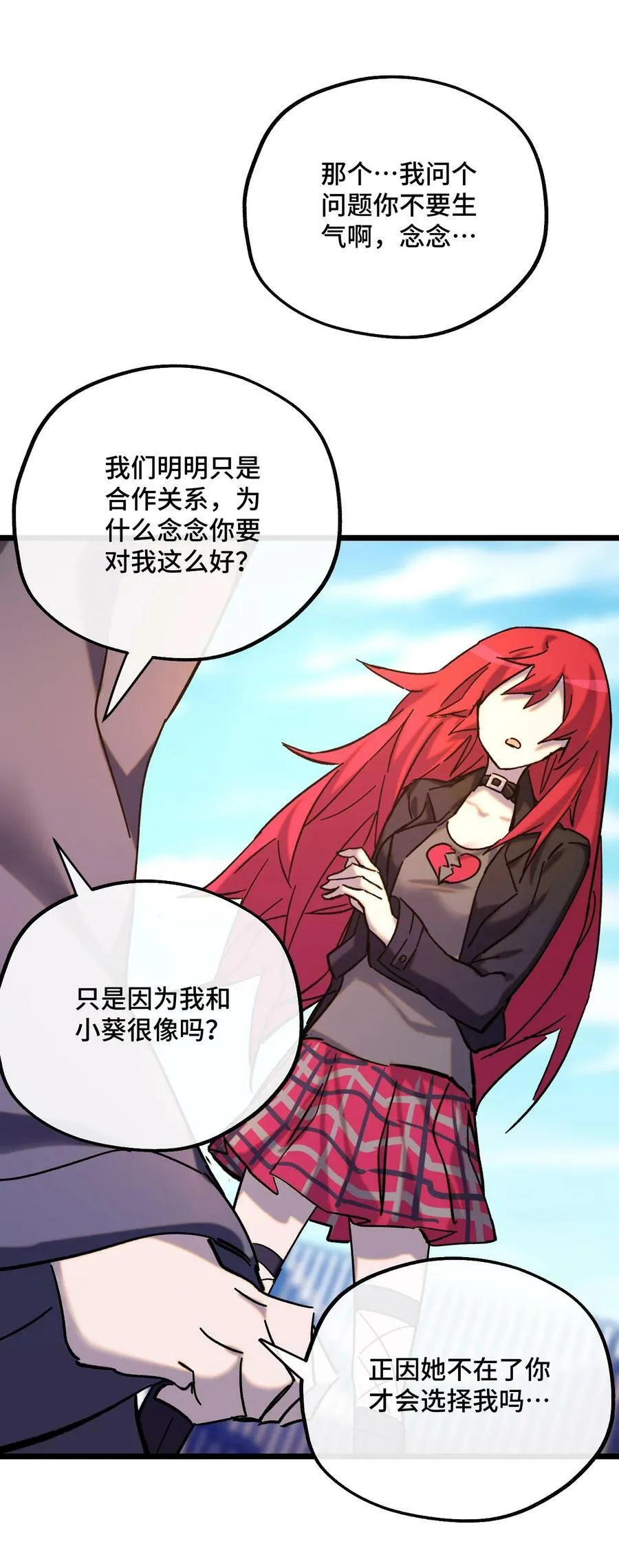 018 霉运的诅咒 第14页