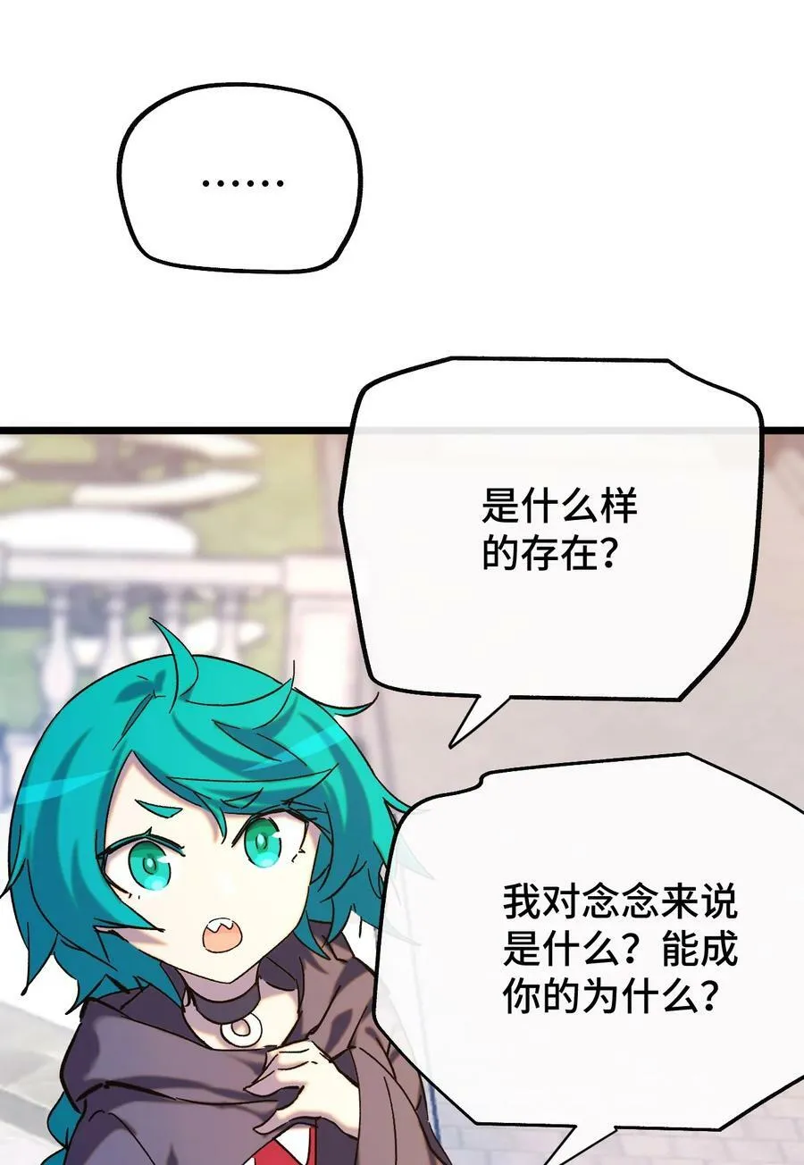 018 霉运的诅咒 第17页