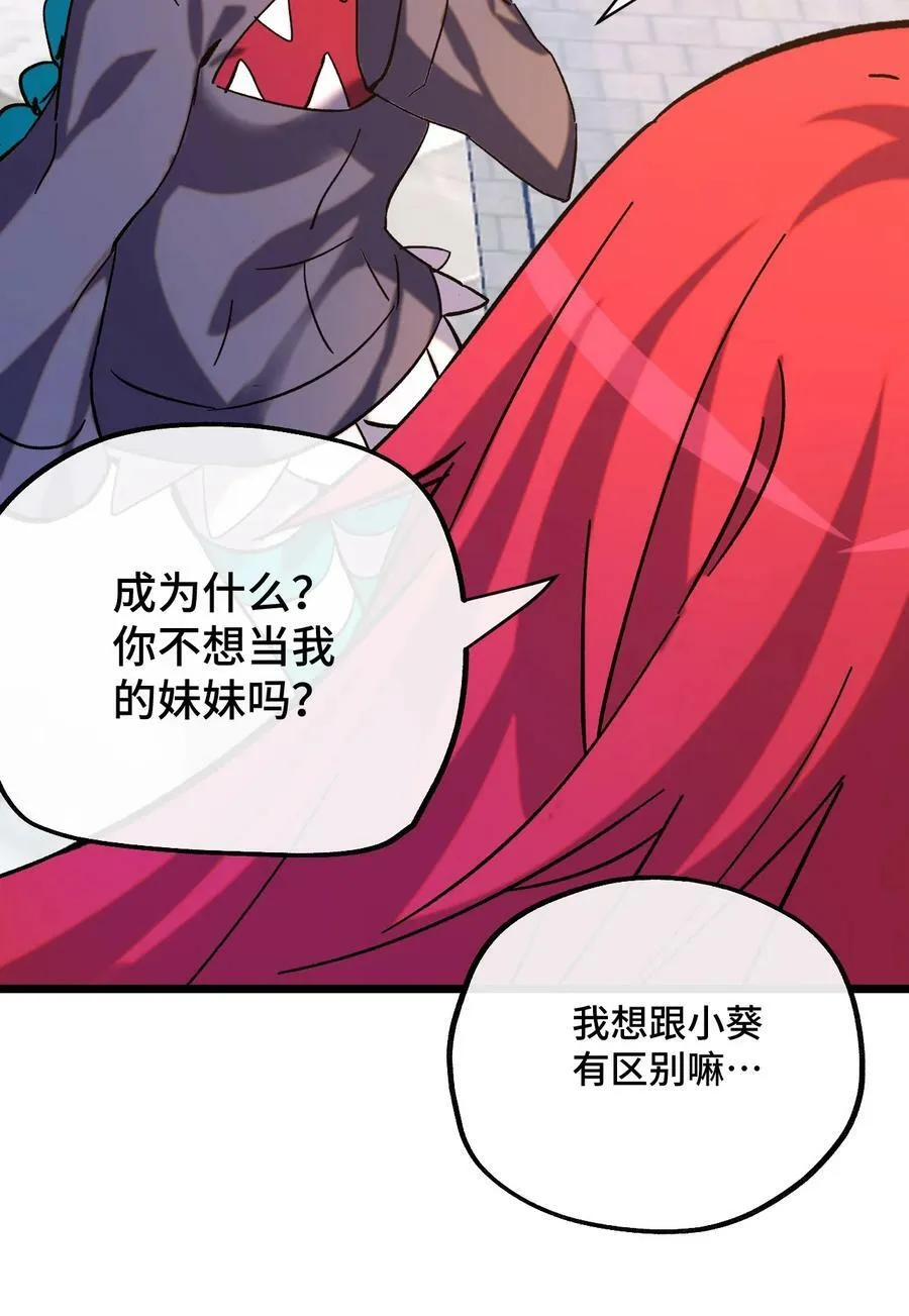 018 霉运的诅咒 第18页