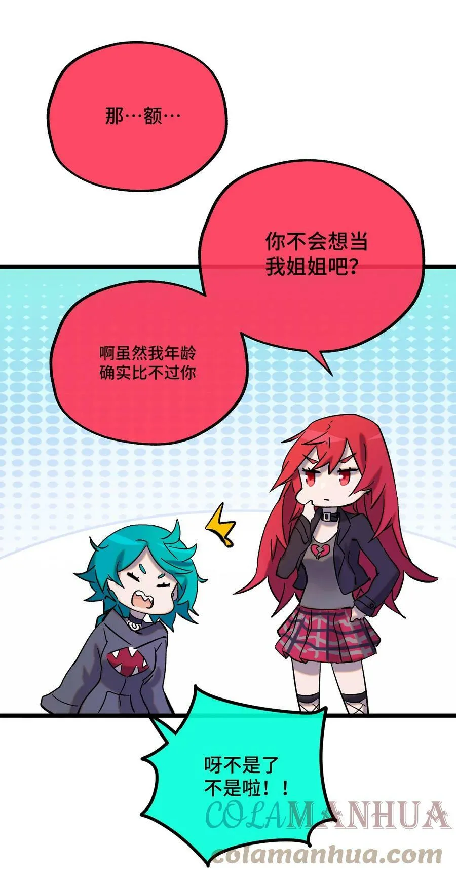 018 霉运的诅咒 第19页