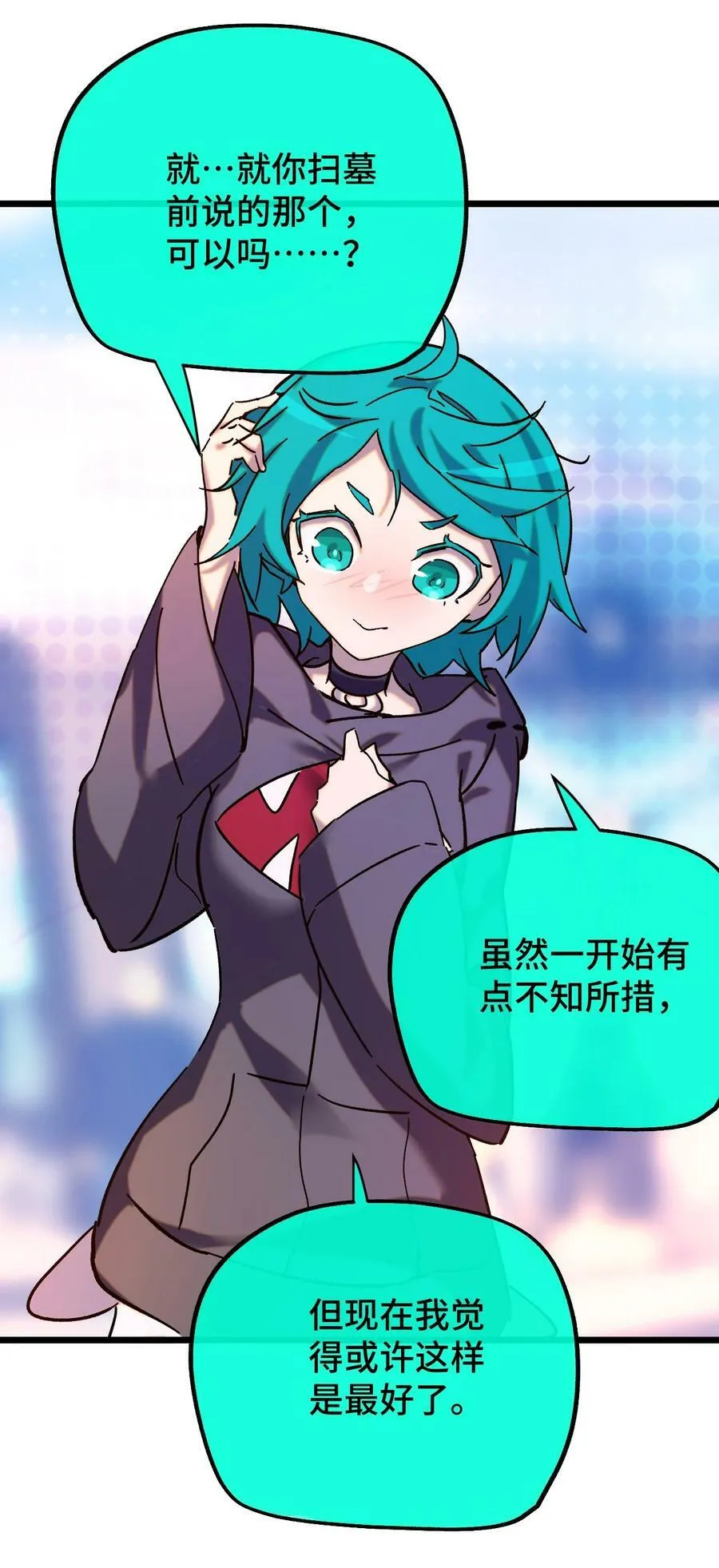 018 霉运的诅咒 第20页
