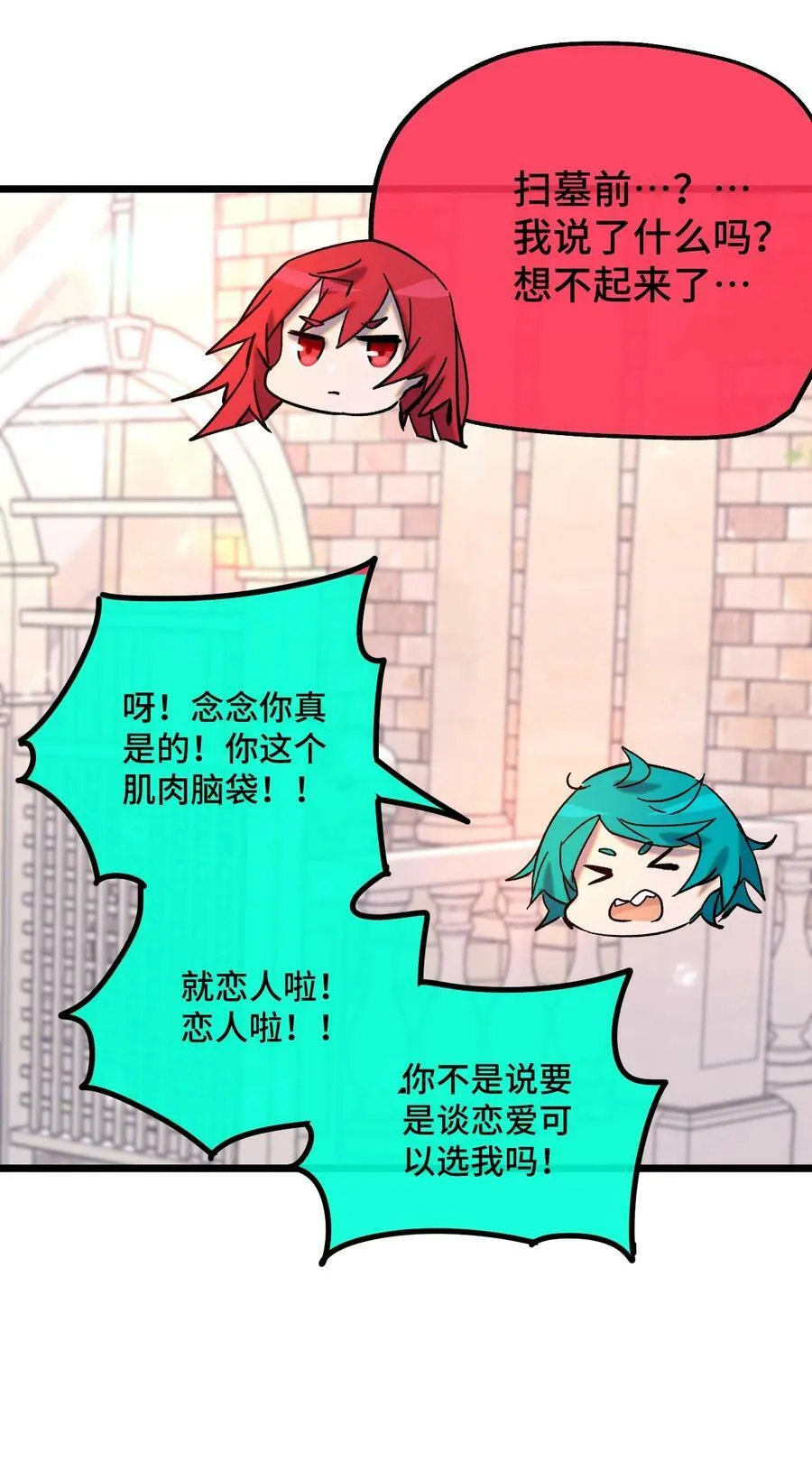 018 霉运的诅咒 第21页
