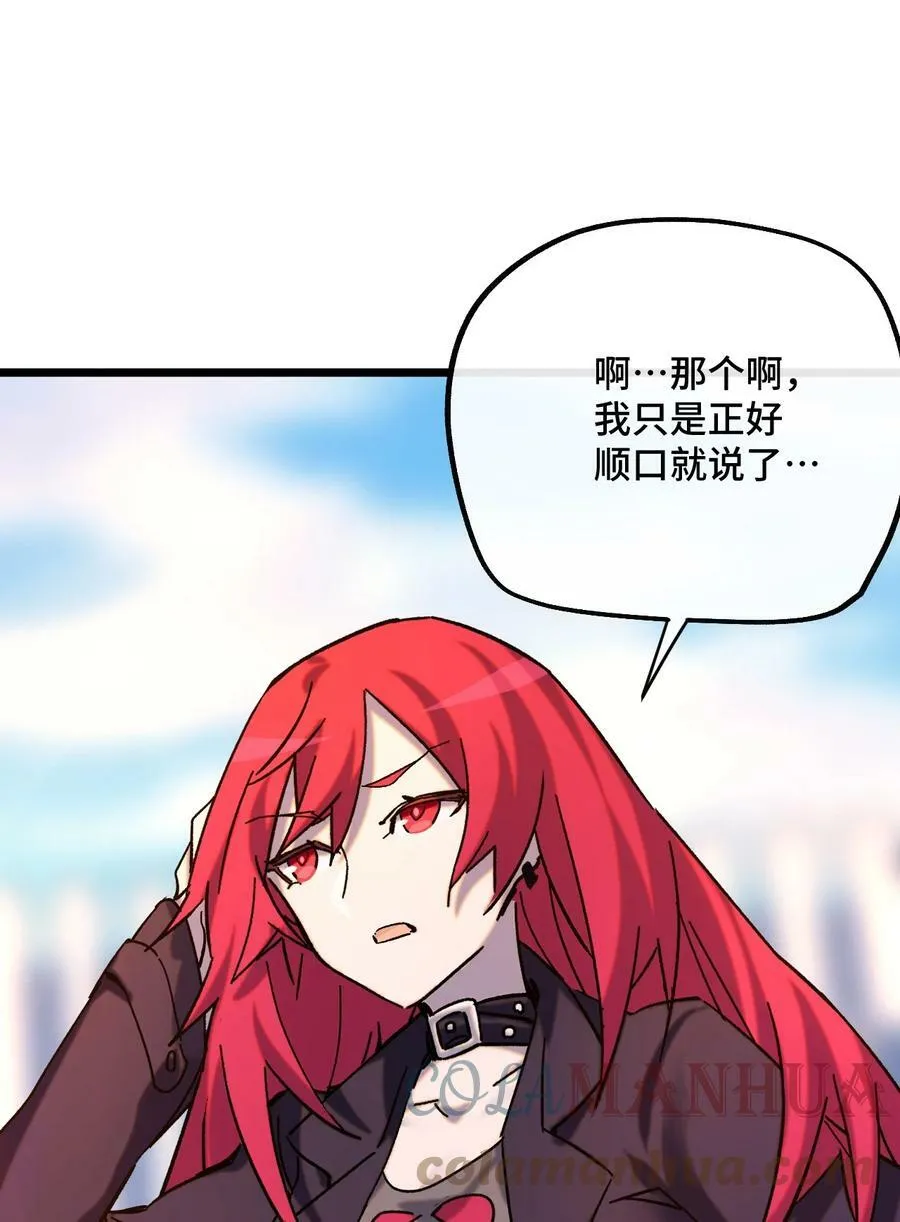 018 霉运的诅咒 第22页