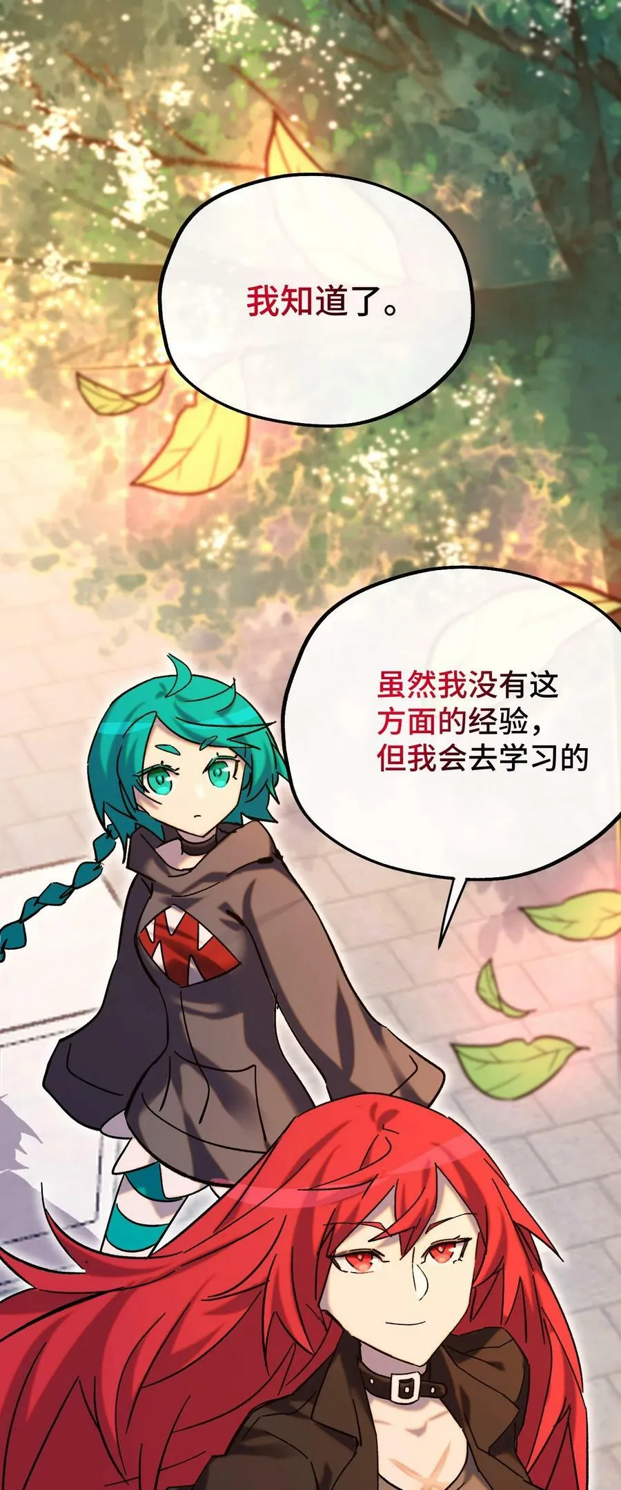 018 霉运的诅咒 第26页