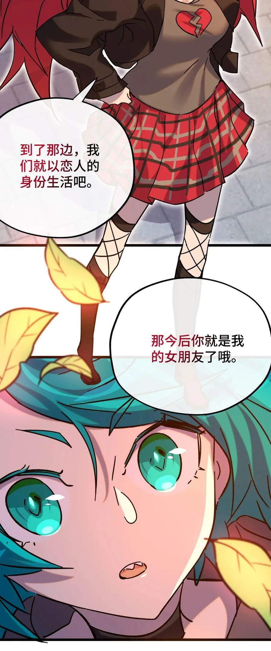 018 霉运的诅咒 第27页