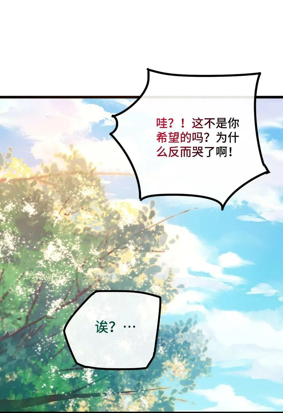 018 霉运的诅咒 第30页