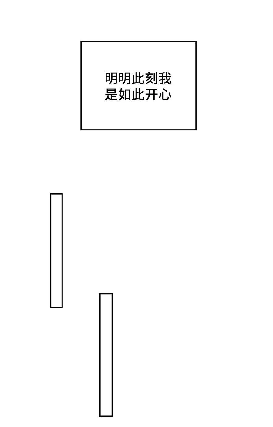 018 霉运的诅咒 第32页
