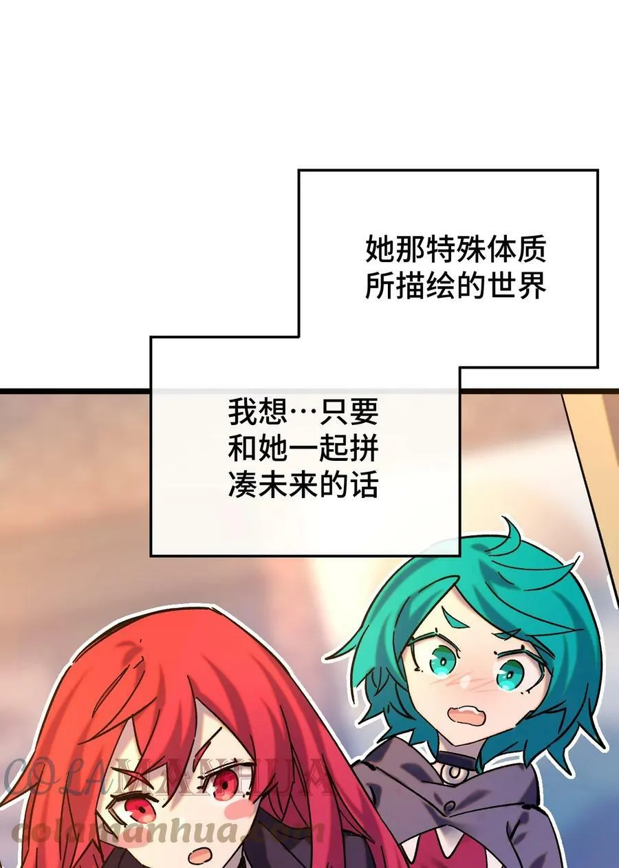 018 霉运的诅咒 第34页