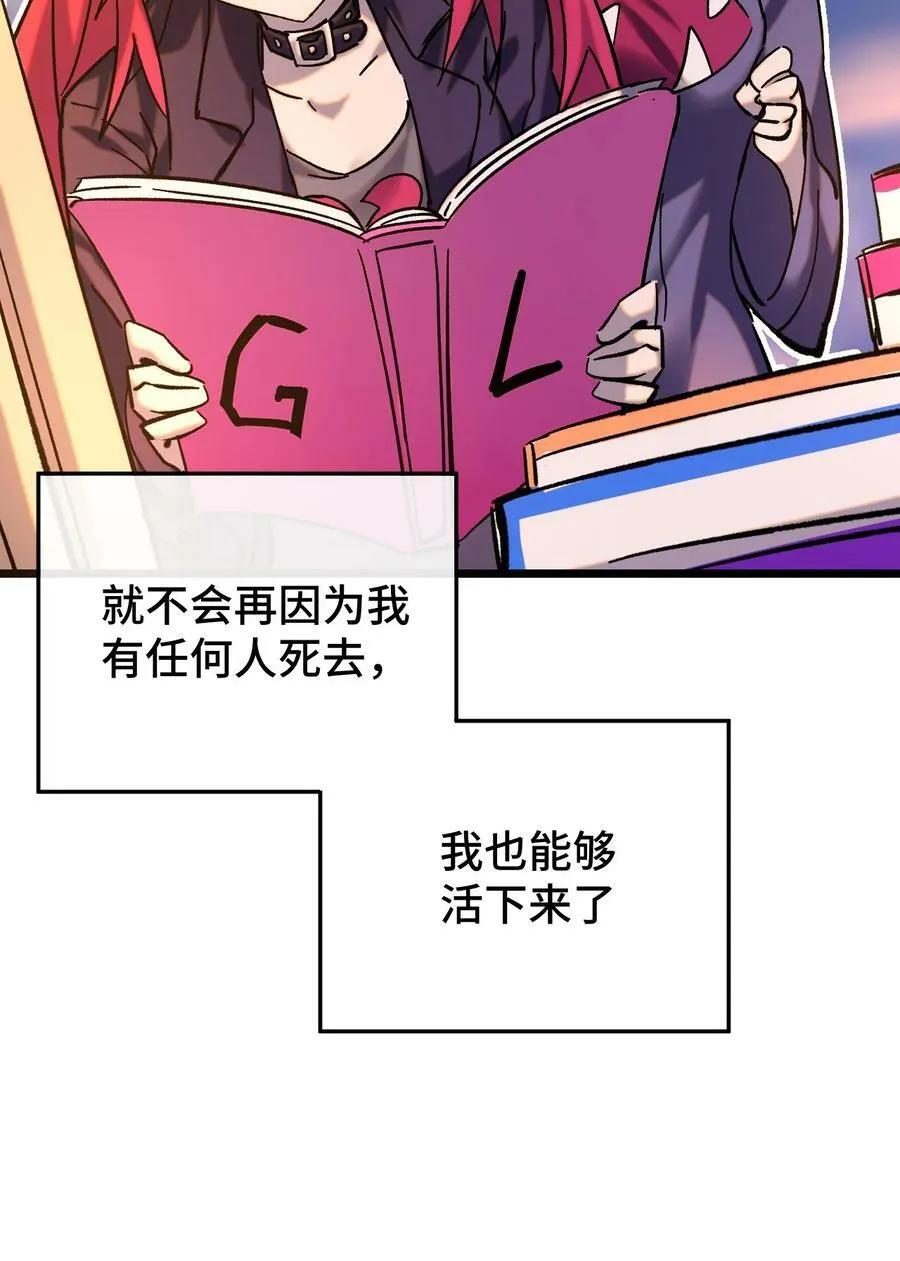 018 霉运的诅咒 第35页