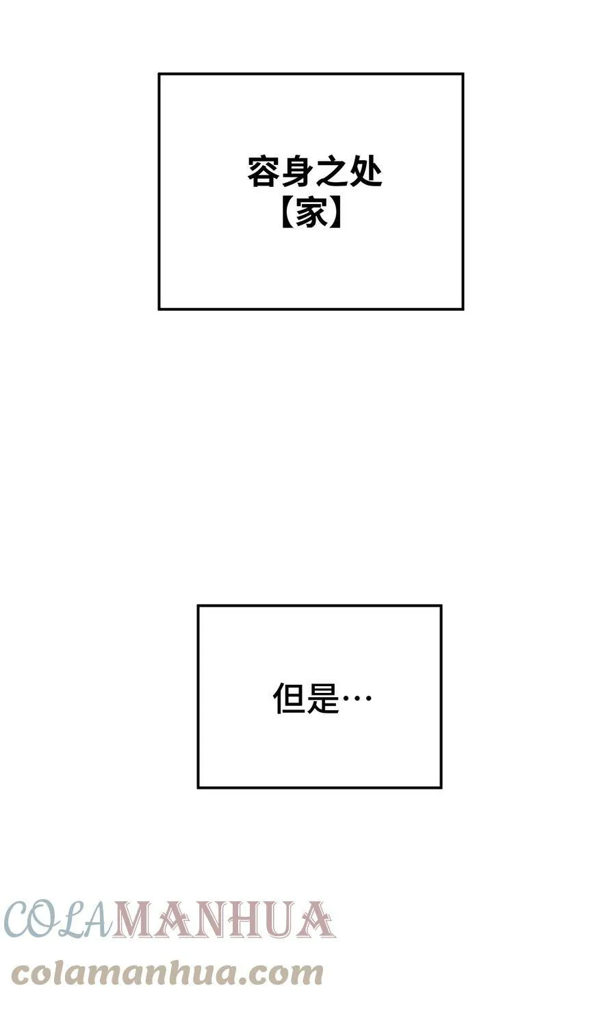 018 霉运的诅咒 第37页
