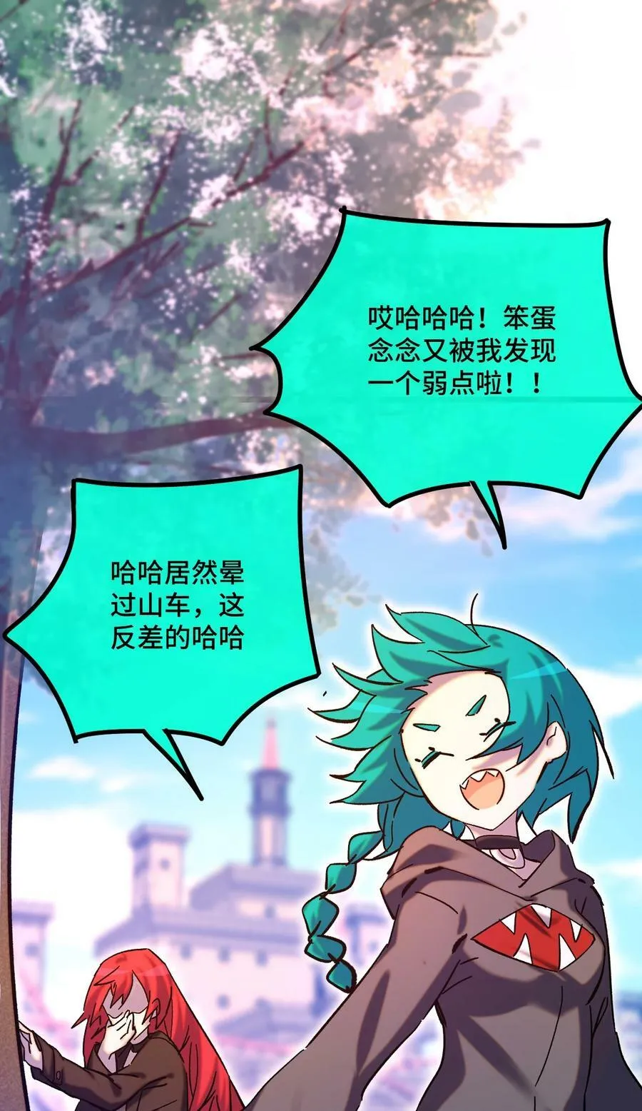 018 霉运的诅咒 第38页