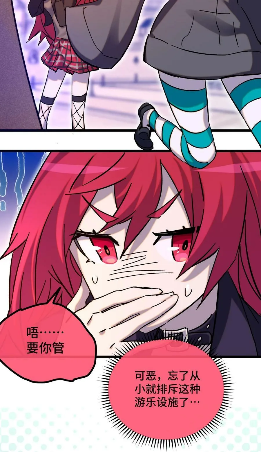 018 霉运的诅咒 第39页