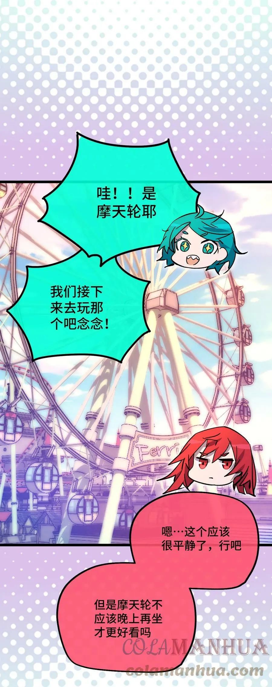018 霉运的诅咒 第40页