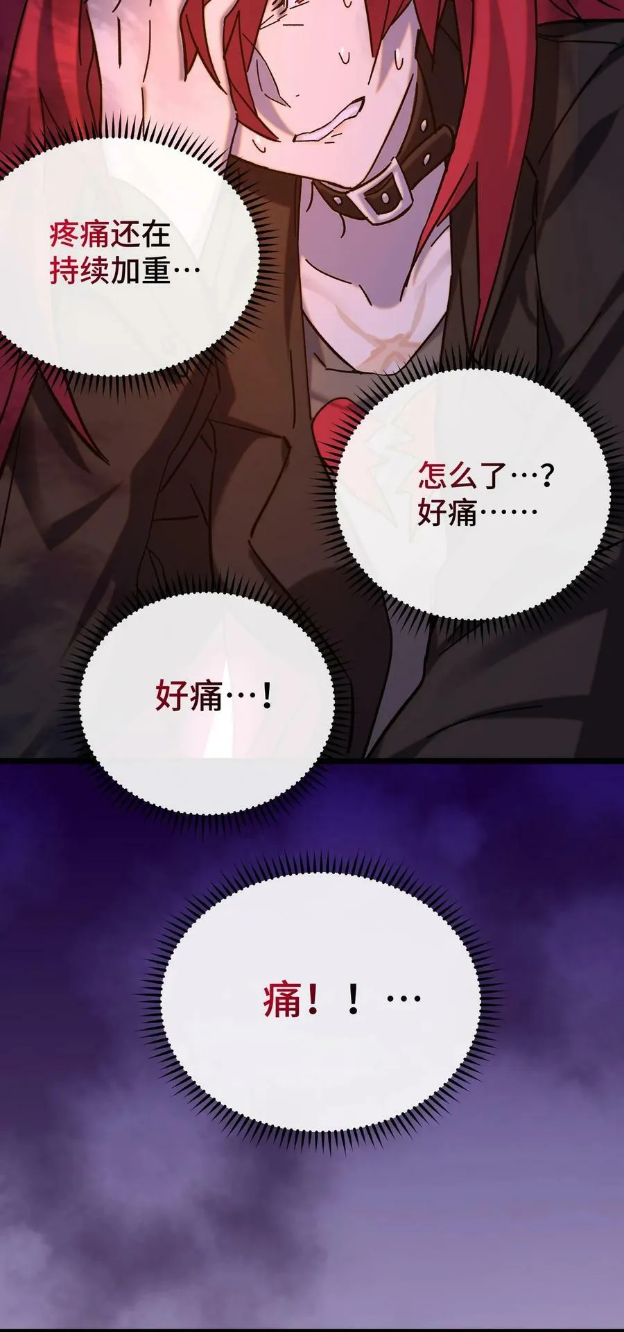018 霉运的诅咒 第44页