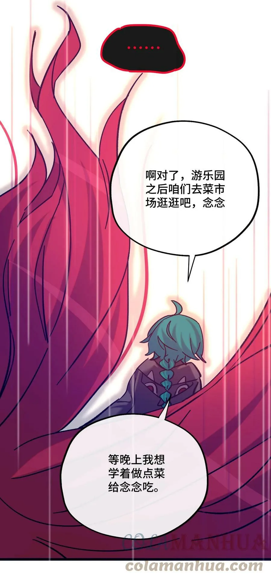 018 霉运的诅咒 第46页