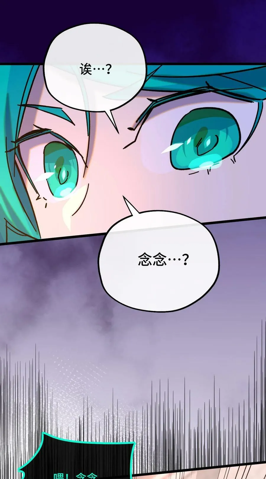 018 霉运的诅咒 第50页