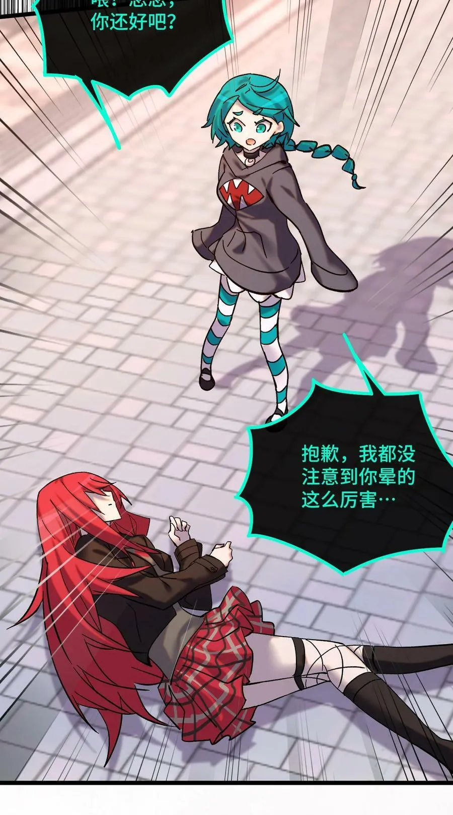 018 霉运的诅咒 第51页