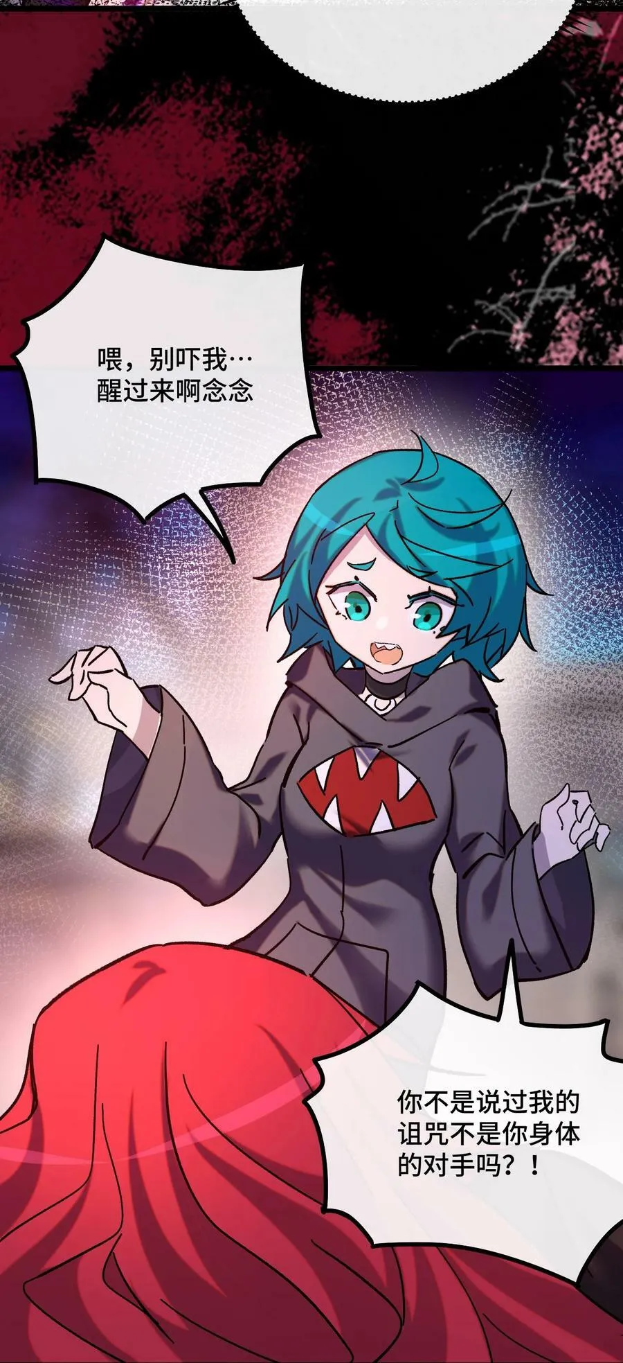 018 霉运的诅咒 第54页
