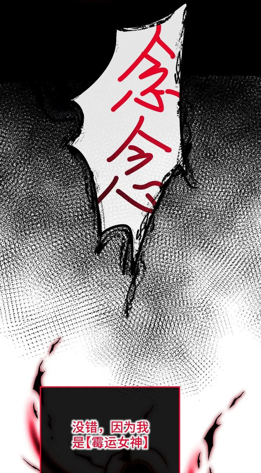 018 霉运的诅咒 第57页