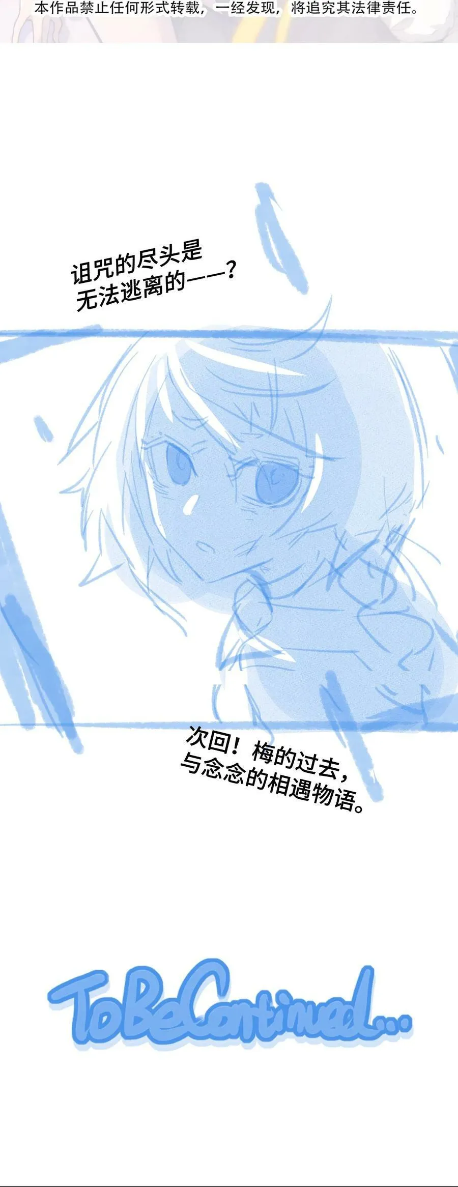 018 霉运的诅咒 第60页