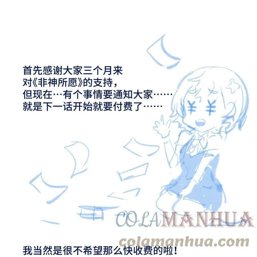 018 霉运的诅咒 第61页