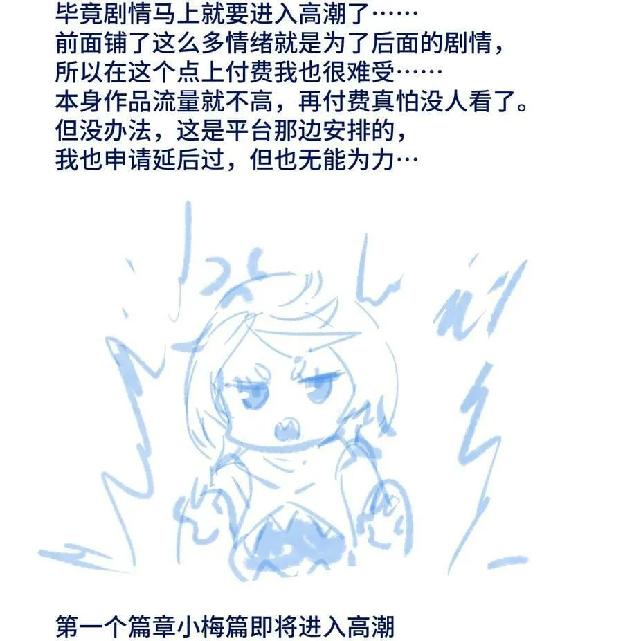 018 霉运的诅咒 第62页