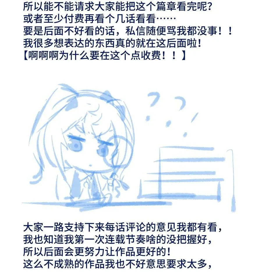 018 霉运的诅咒 第63页