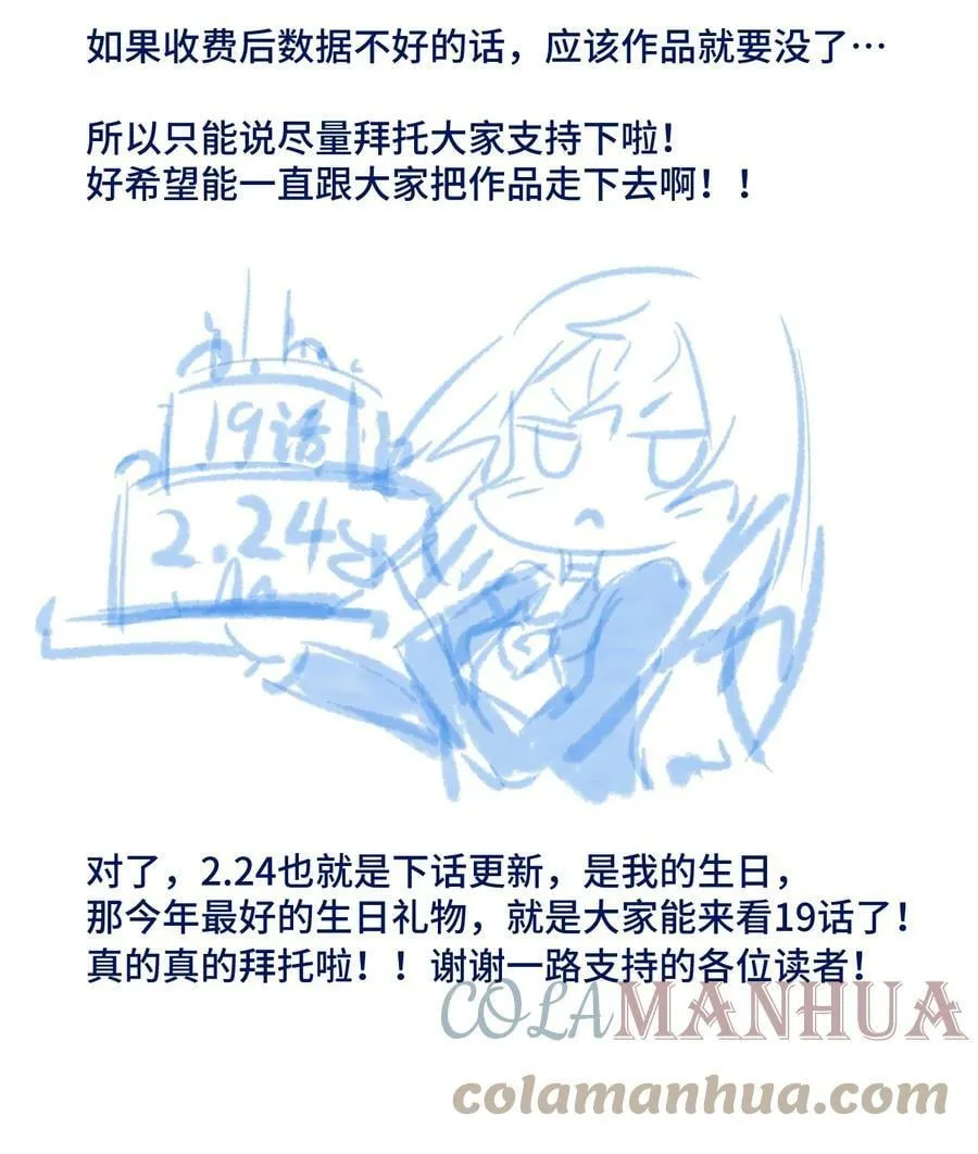 018 霉运的诅咒 第64页