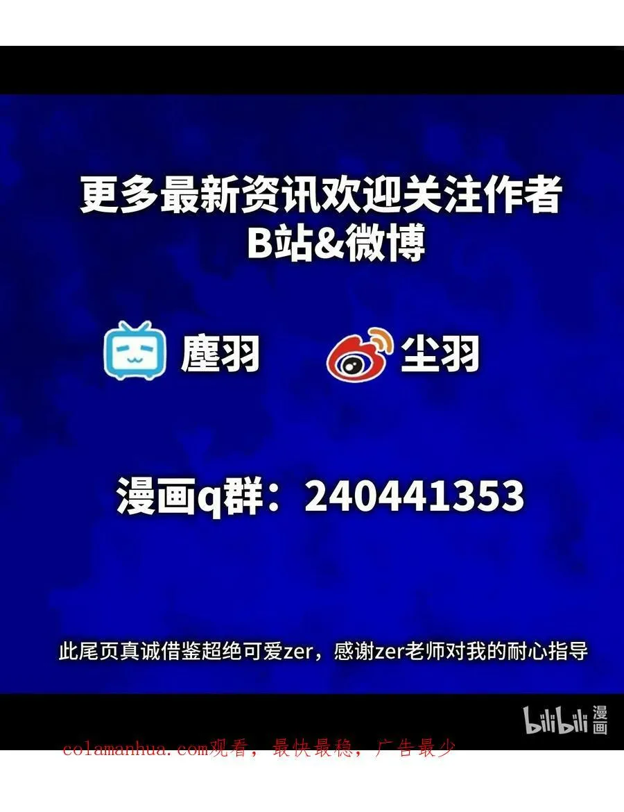 018 霉运的诅咒 第65页