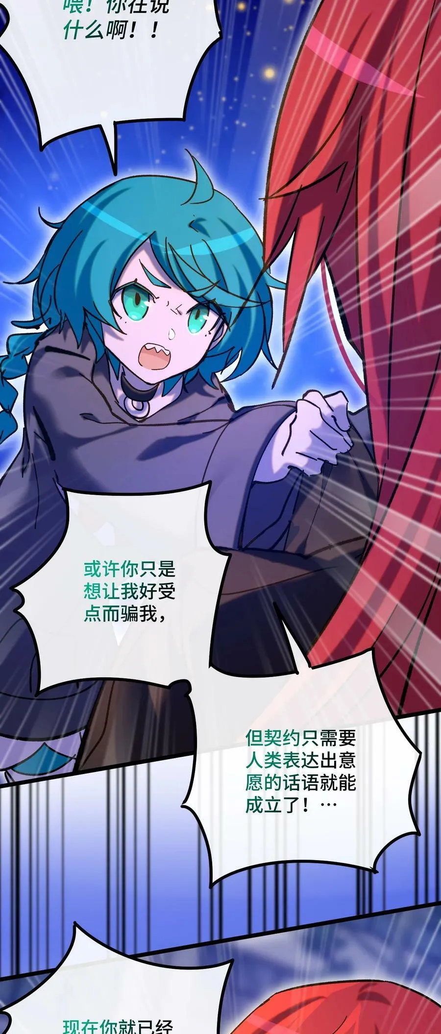 021 我所能做到的 第2页