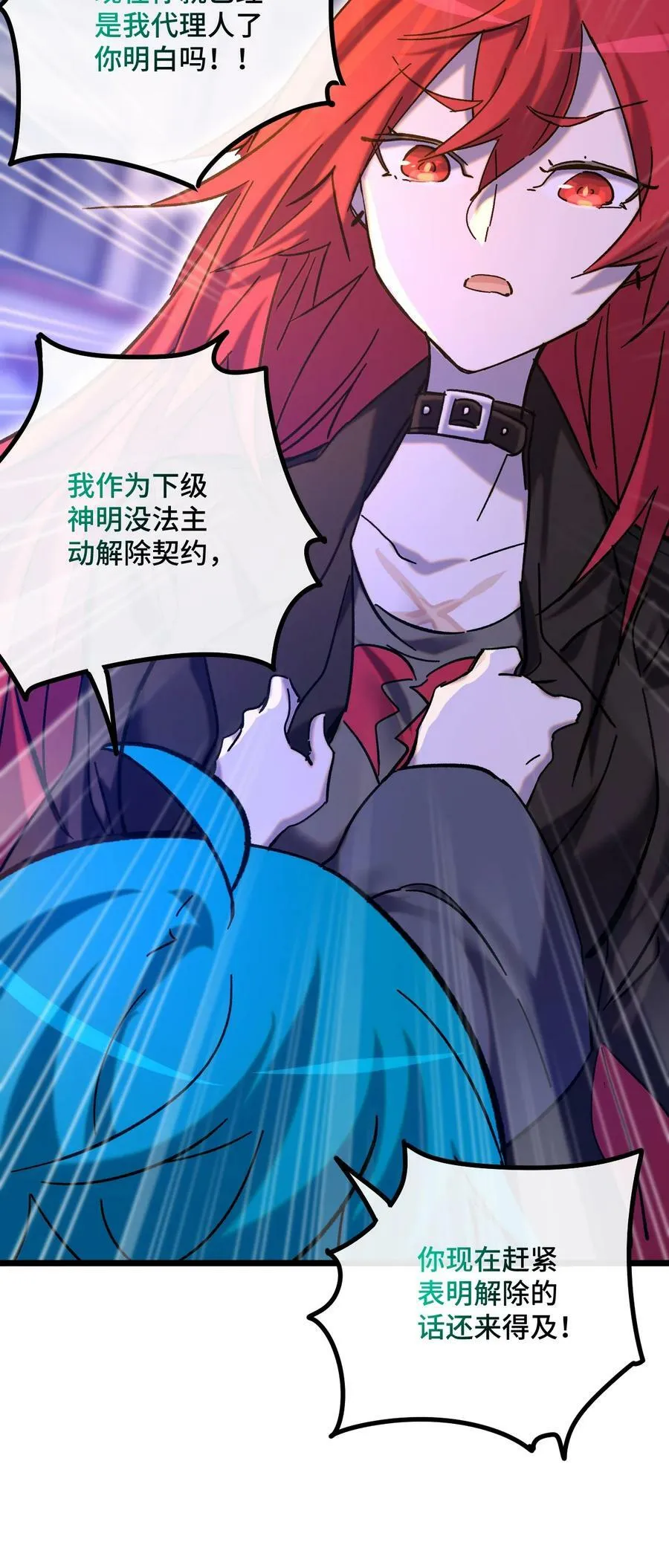 021 我所能做到的 第3页