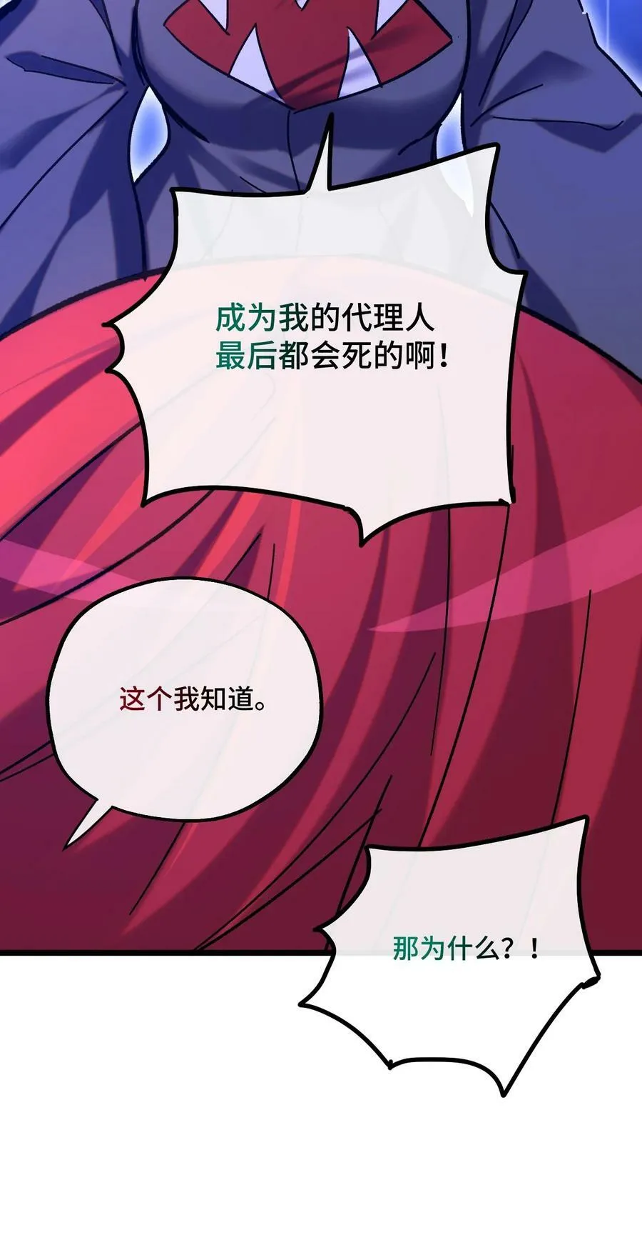 021 我所能做到的 第6页