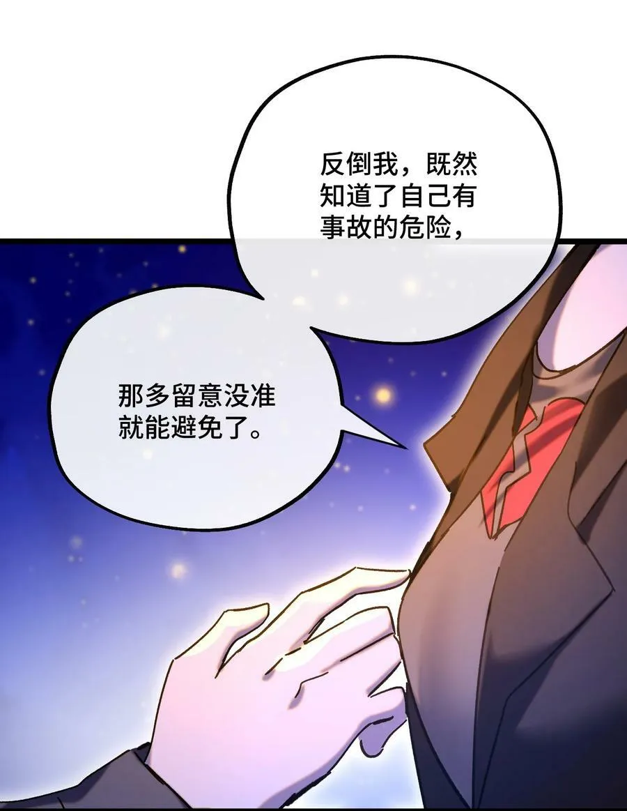 021 我所能做到的 第8页