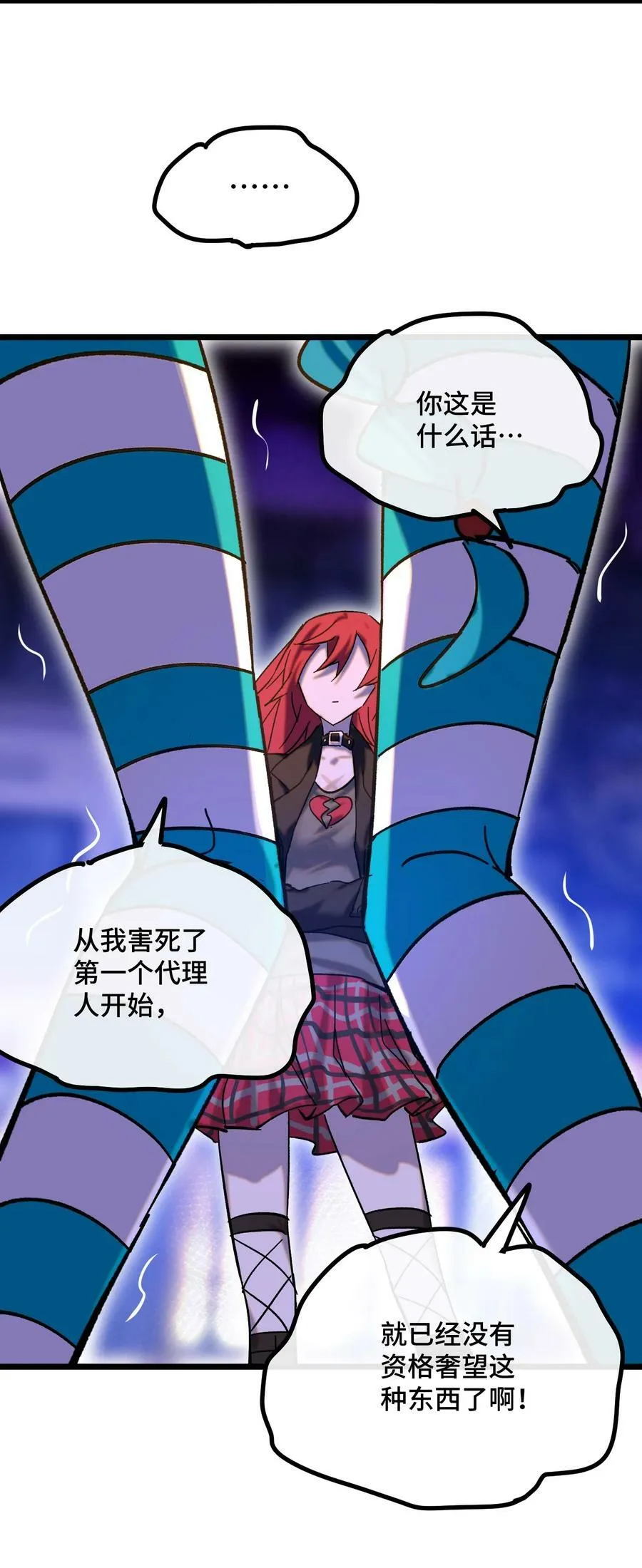 021 我所能做到的 第9页