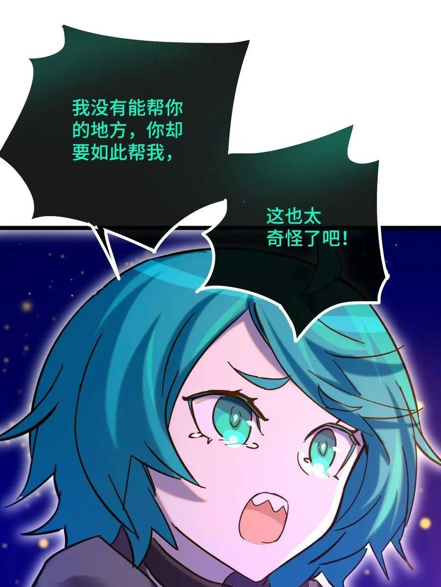 021 我所能做到的 第11页