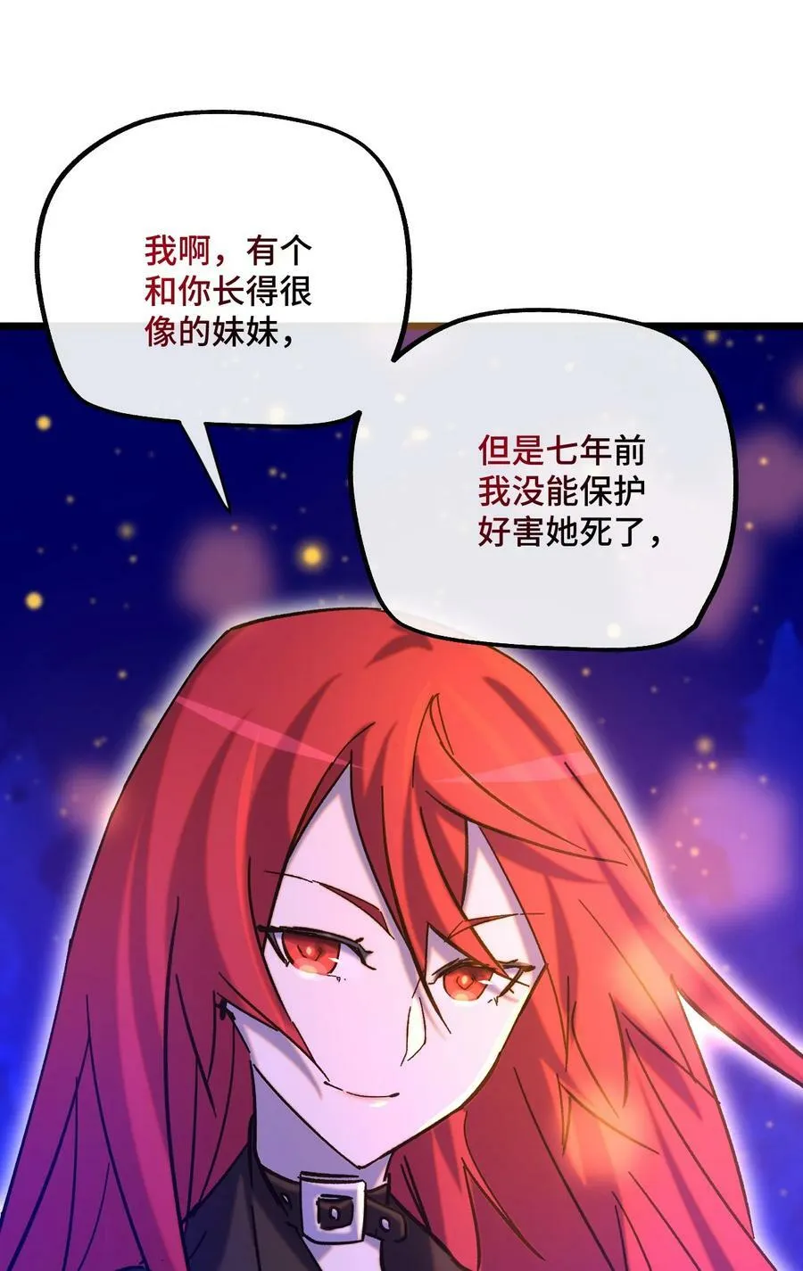 021 我所能做到的 第14页