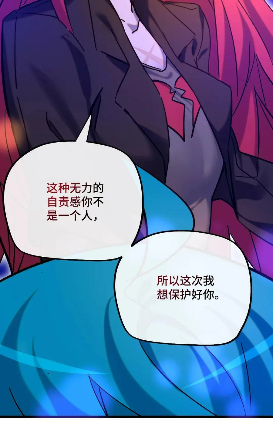 021 我所能做到的 第15页