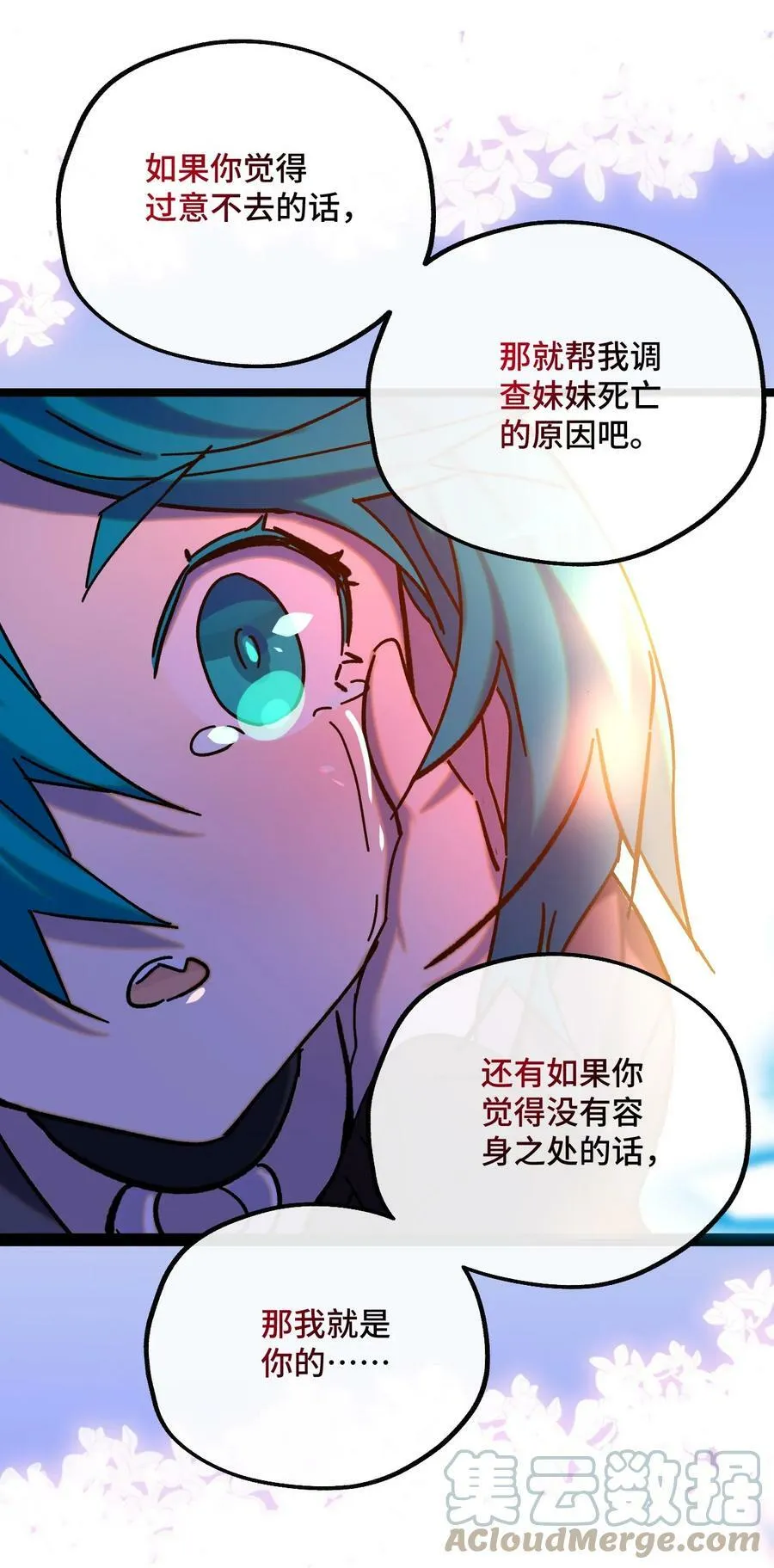 021 我所能做到的 第16页
