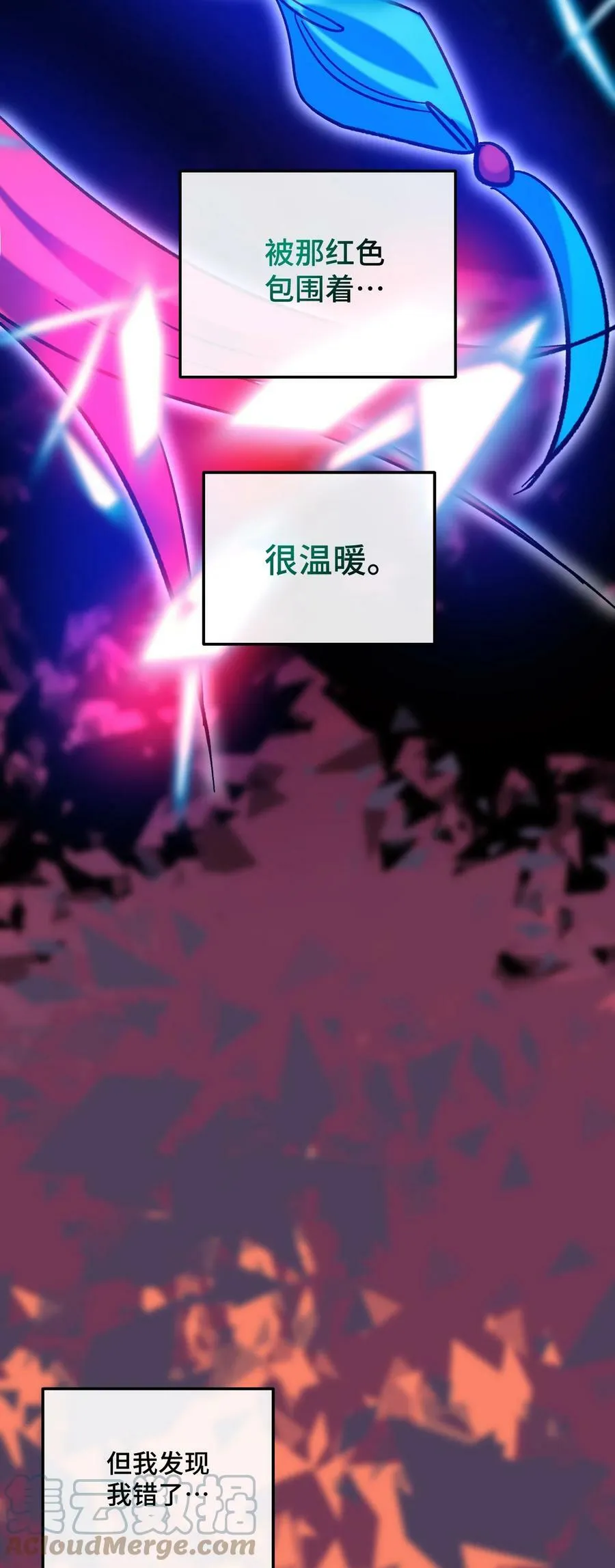 021 我所能做到的 第19页