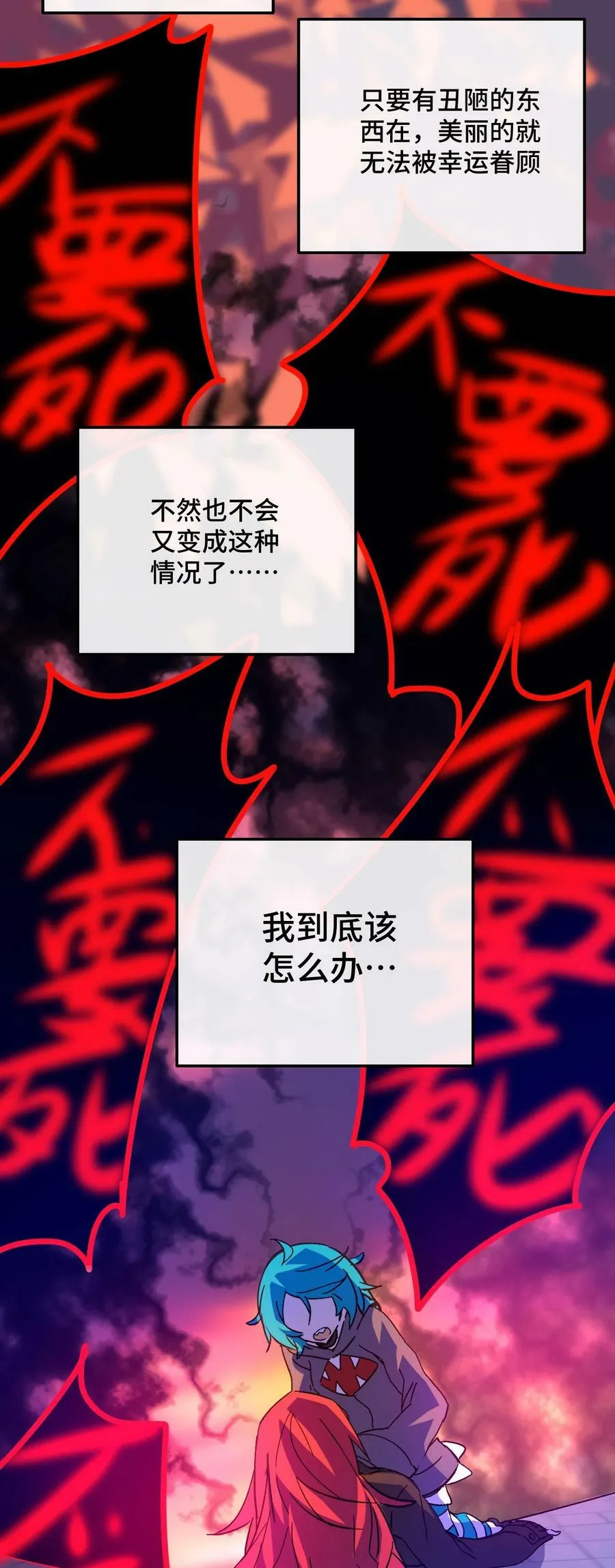 021 我所能做到的 第20页