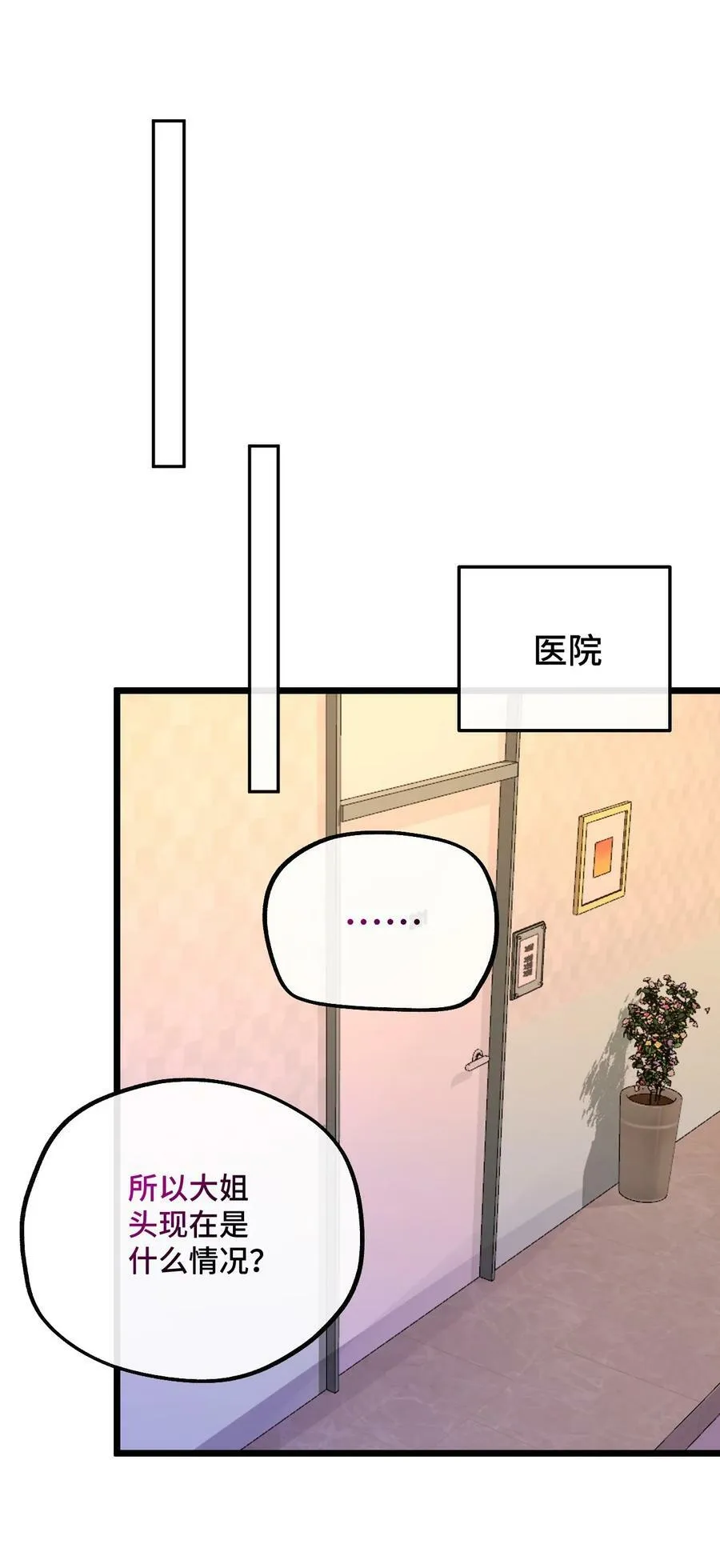 021 我所能做到的 第27页
