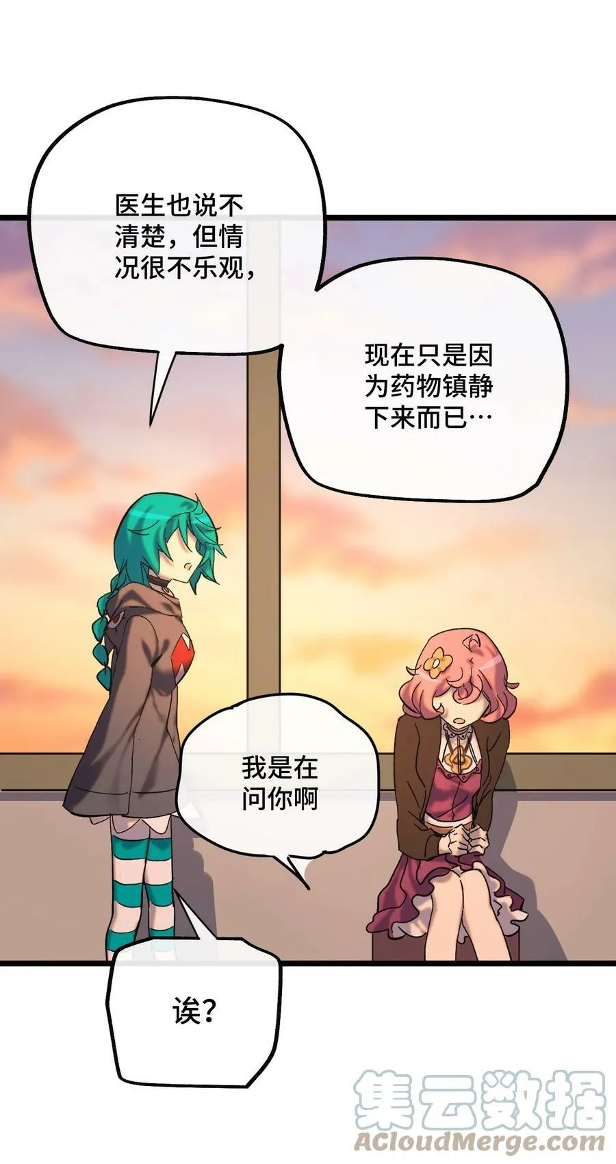 021 我所能做到的 第28页