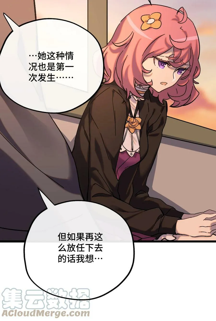 021 我所能做到的 第34页
