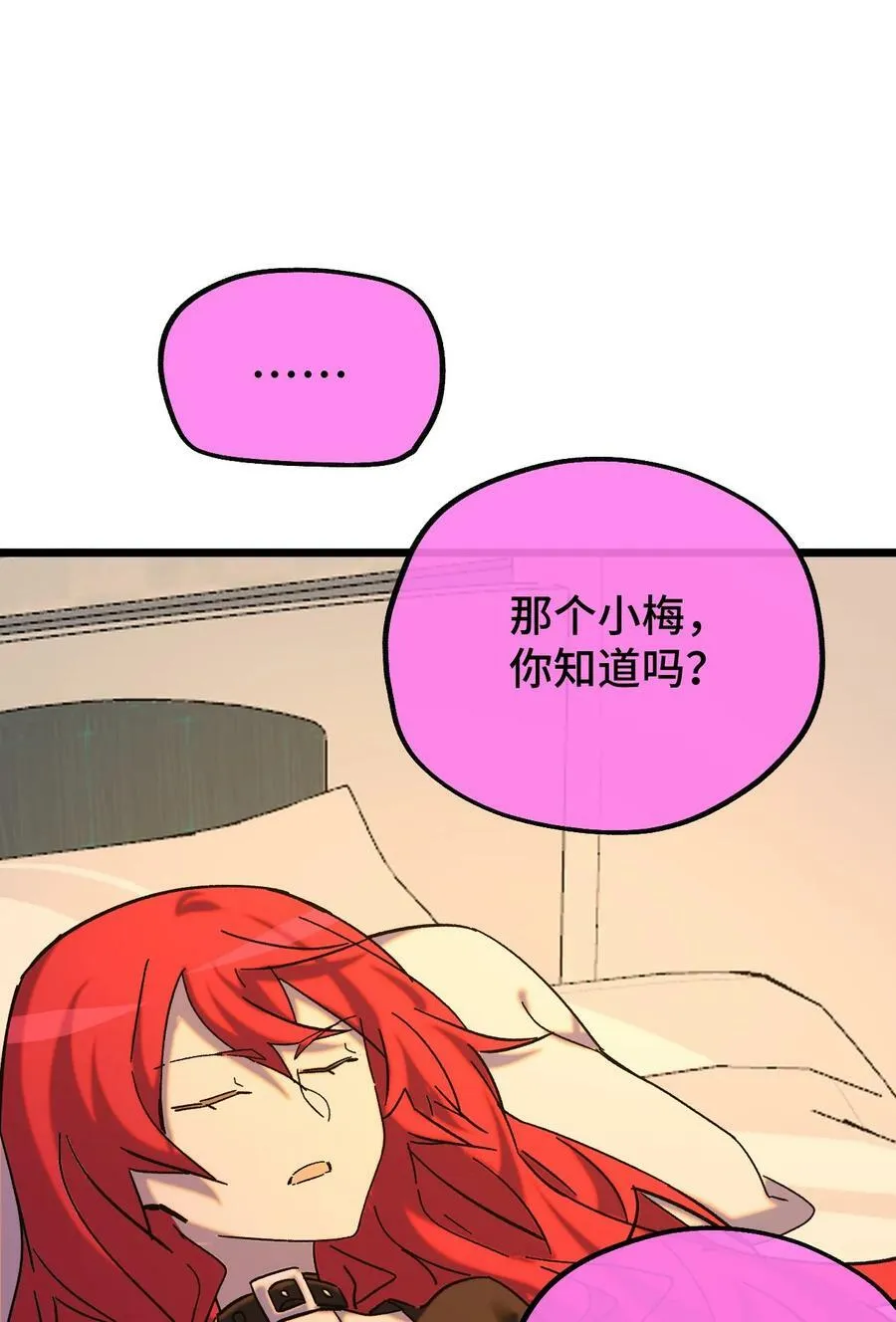 021 我所能做到的 第36页