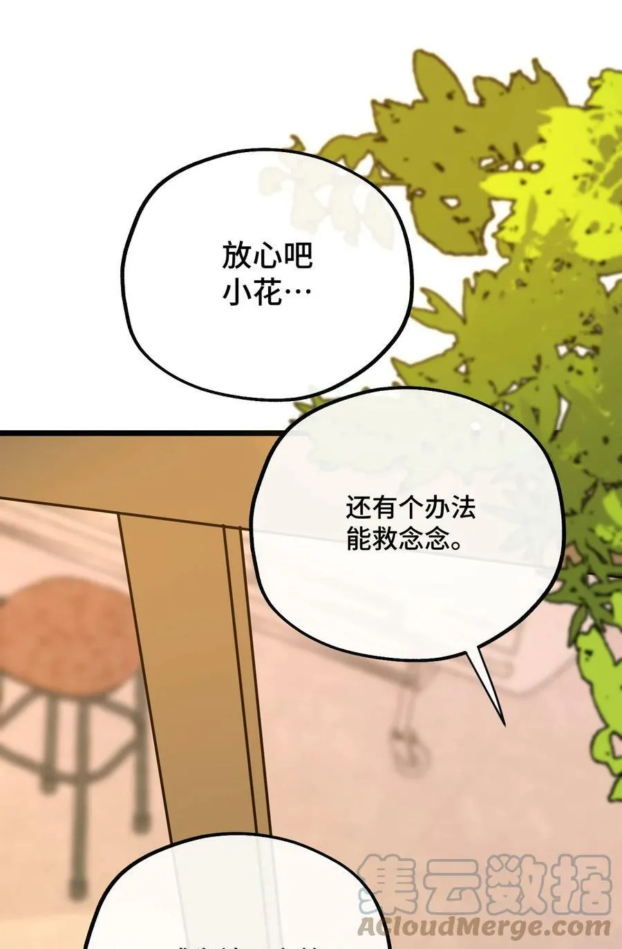021 我所能做到的 第49页